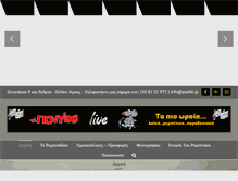 Tablet Screenshot of podiki.gr